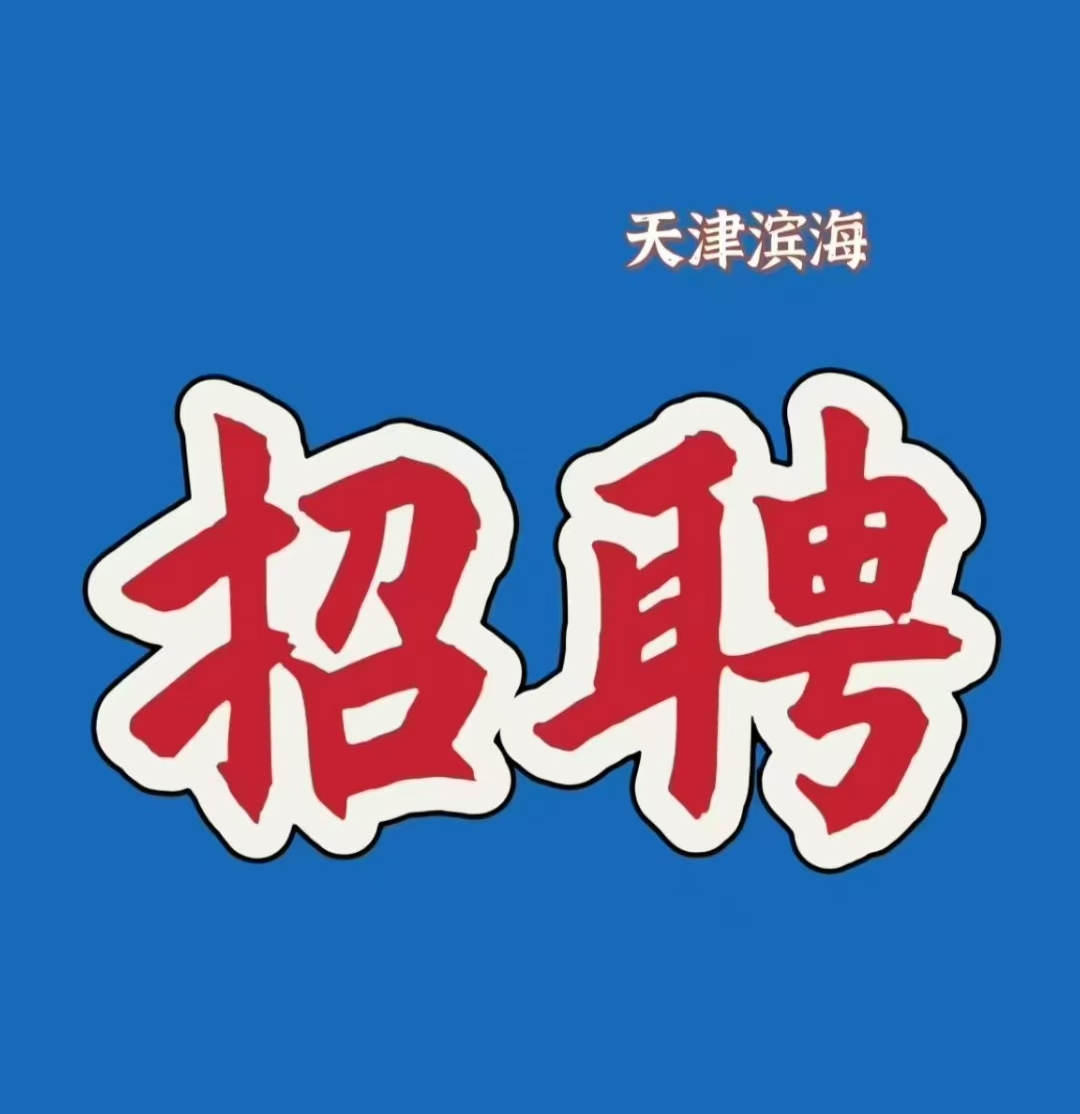 世纪花园浩泉水站招聘兼职送水工