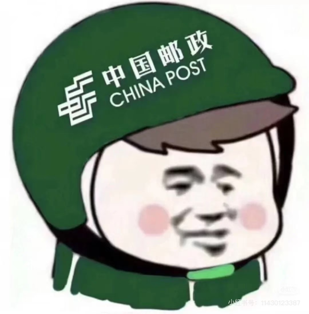 地址新开北路3汉沽邮政因业务扩大诚聘全职快递员