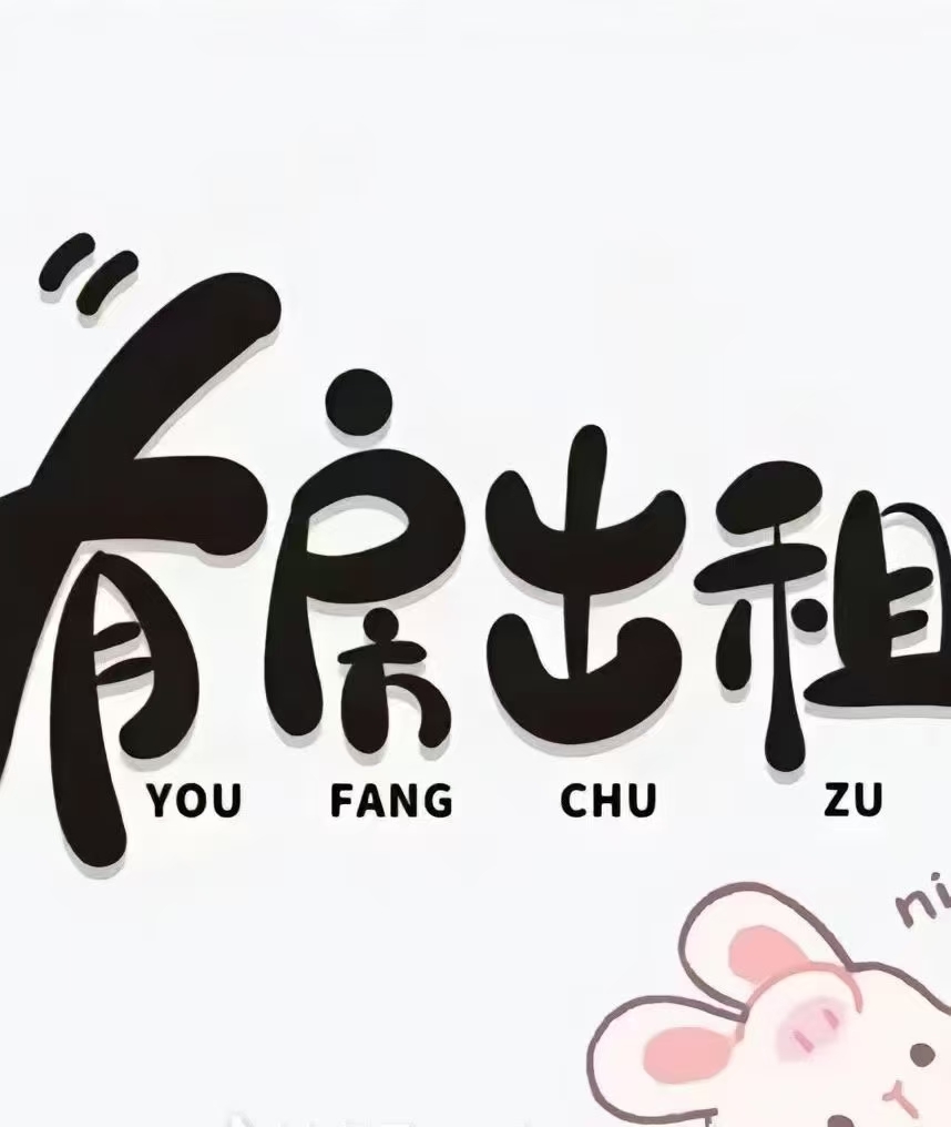 出租欧美小镇，晴景家园，小镇家园