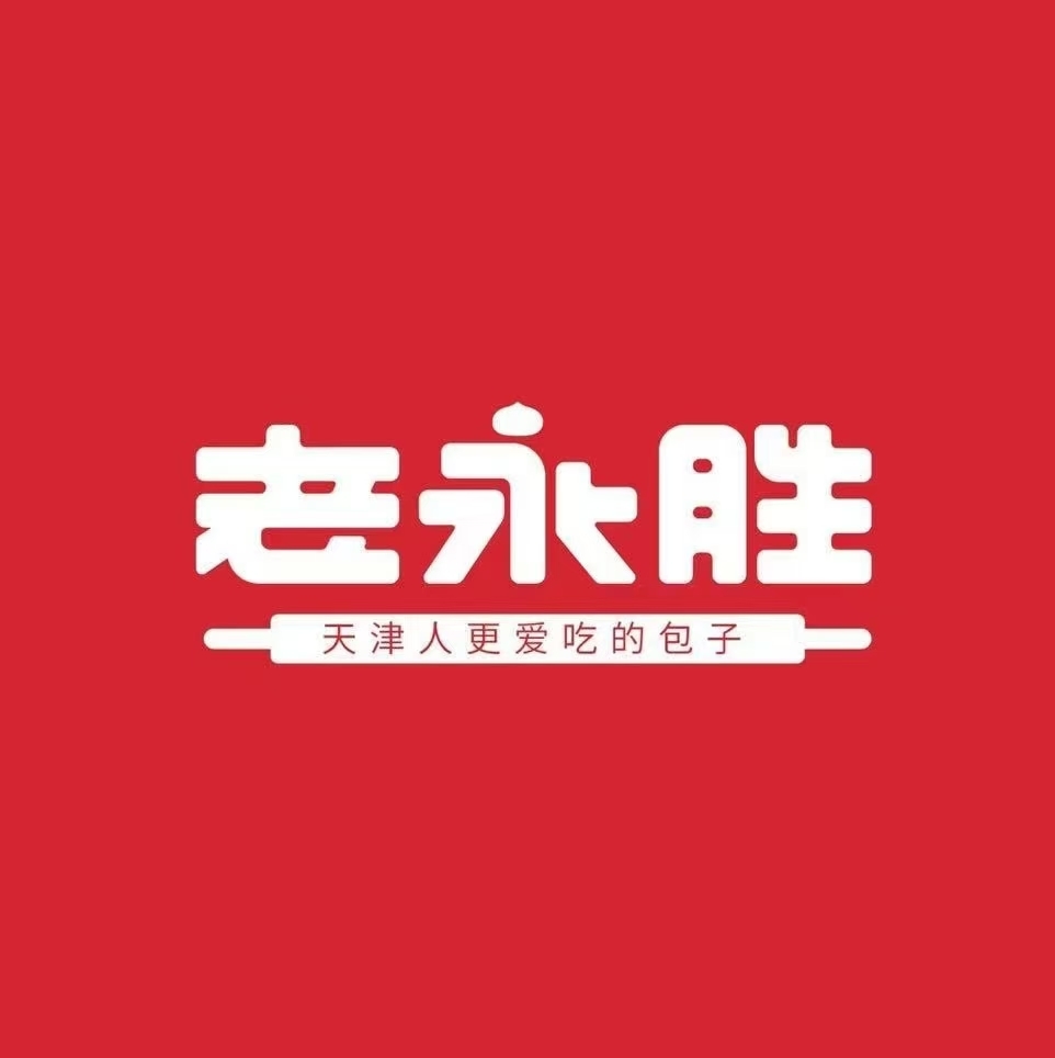 老永胜包子铺招聘：店长两名、收银员2名