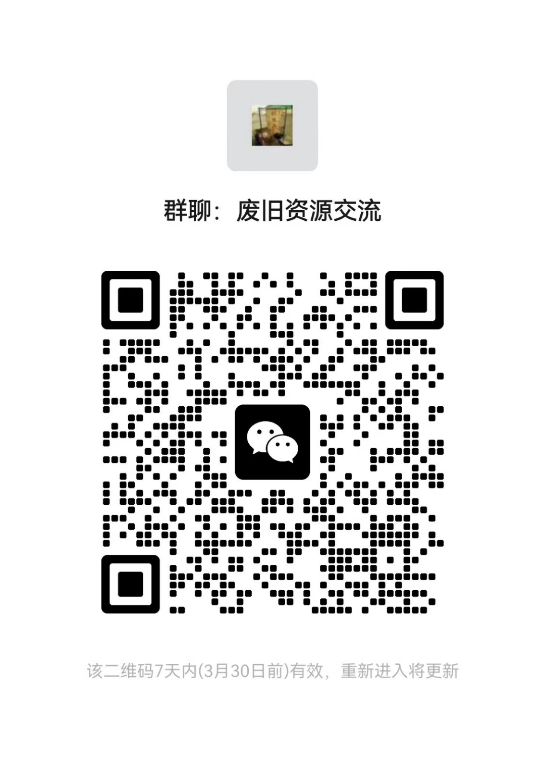 天津鑫盛再生本公司高价回收；单位废料