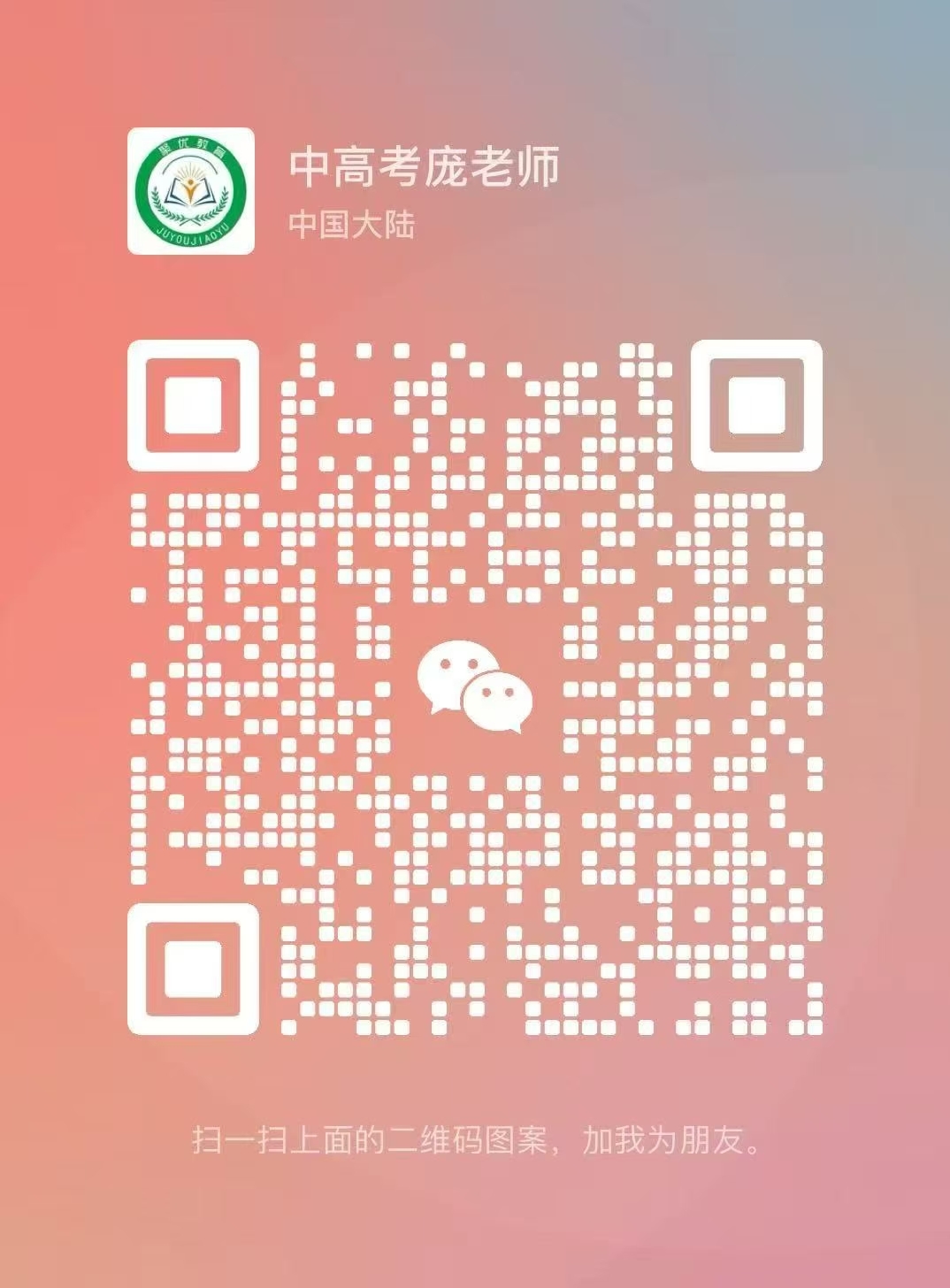 冲刺中高考！大港名师助力提分，限时优惠