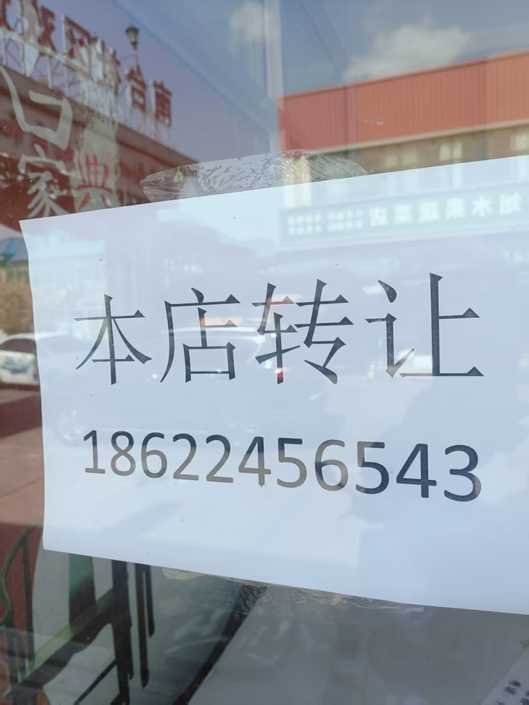 旺铺    转让     新房子，张率麻辣烫店