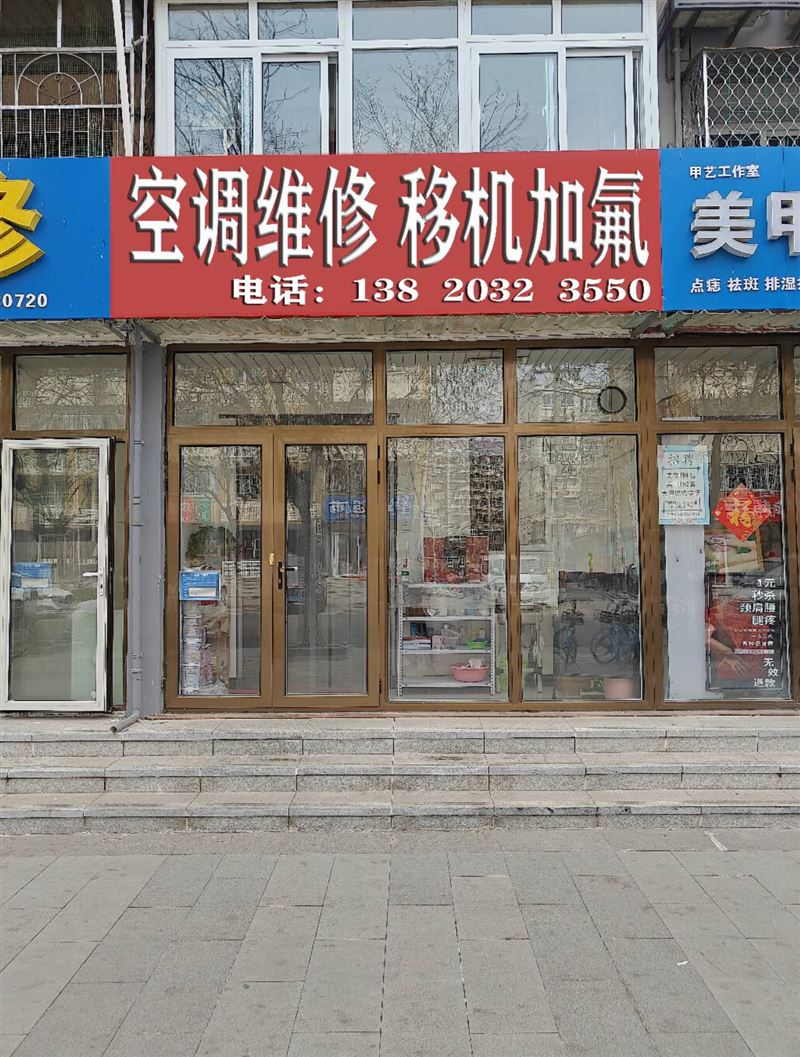专业空调移机服务