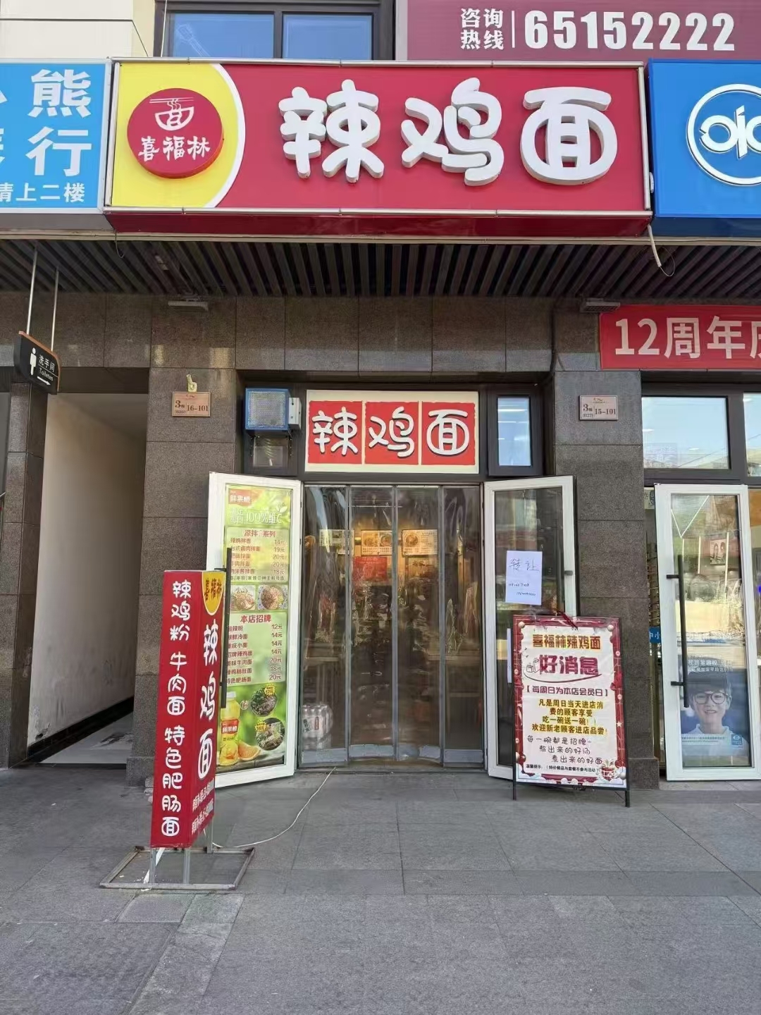 金元宝海洋广场有一小吃店转让