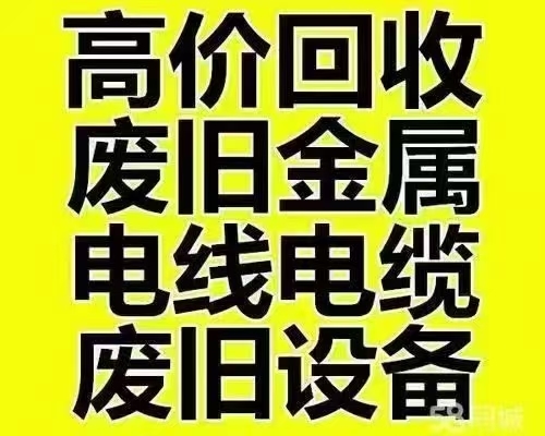 塘沽高价回收废旧家电,空调，冰箱，洗衣机