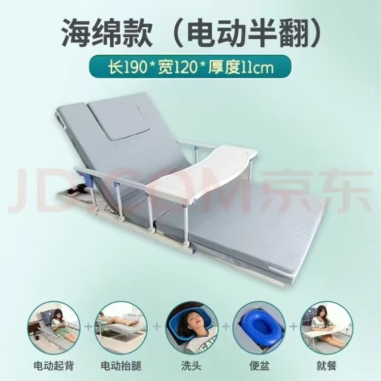 电动护理床，95新，用半个月，500元出