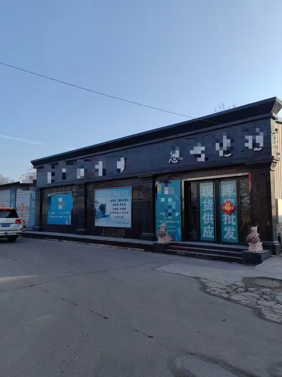 出租静海东兴建材市场内门脸 210 平