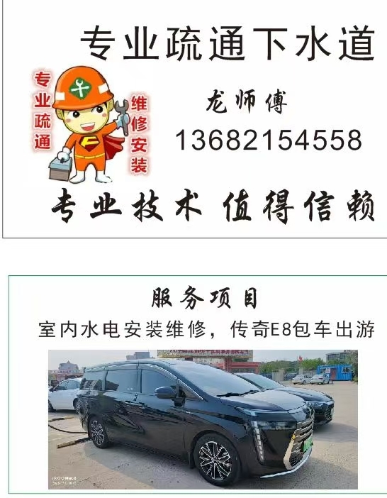 专业疏通下水管道，室内水电安装维修