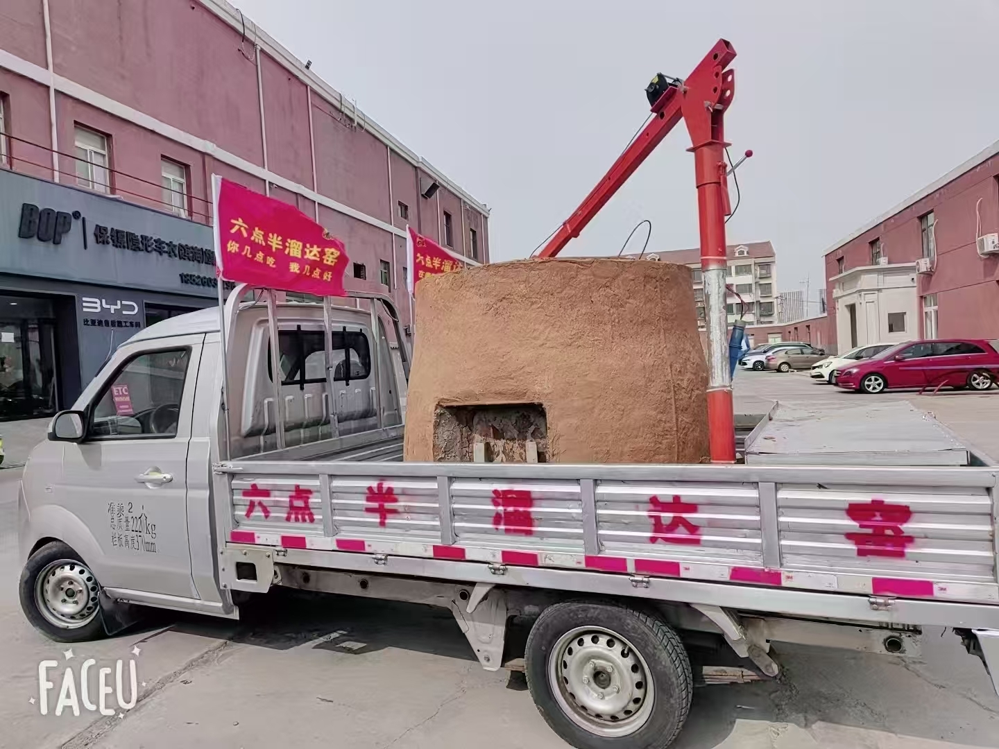 六点半土窑坑烤招聘服务员