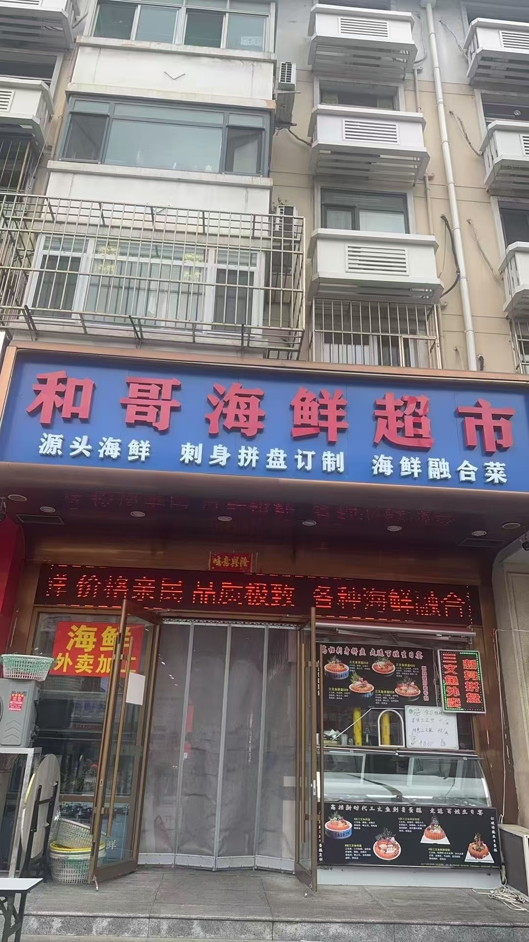 和哥海鲜超市饭店现招聘