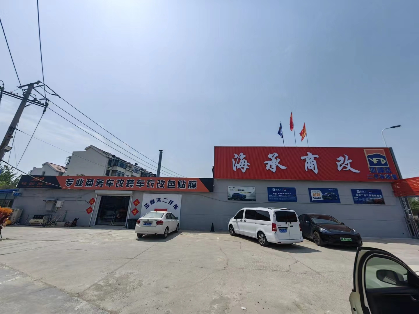 招聘洗车工2名工资3500元到4500元