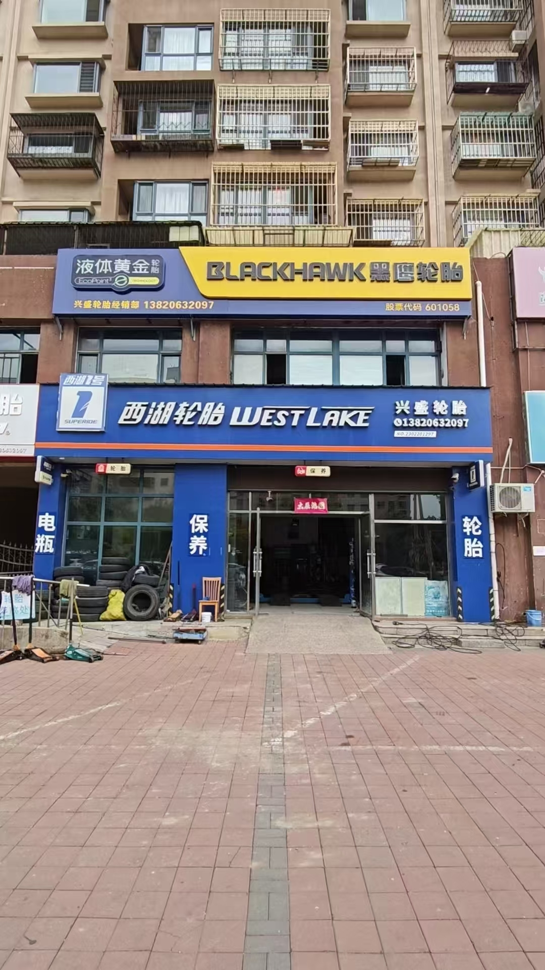 诚聘，轮胎店招工人2名