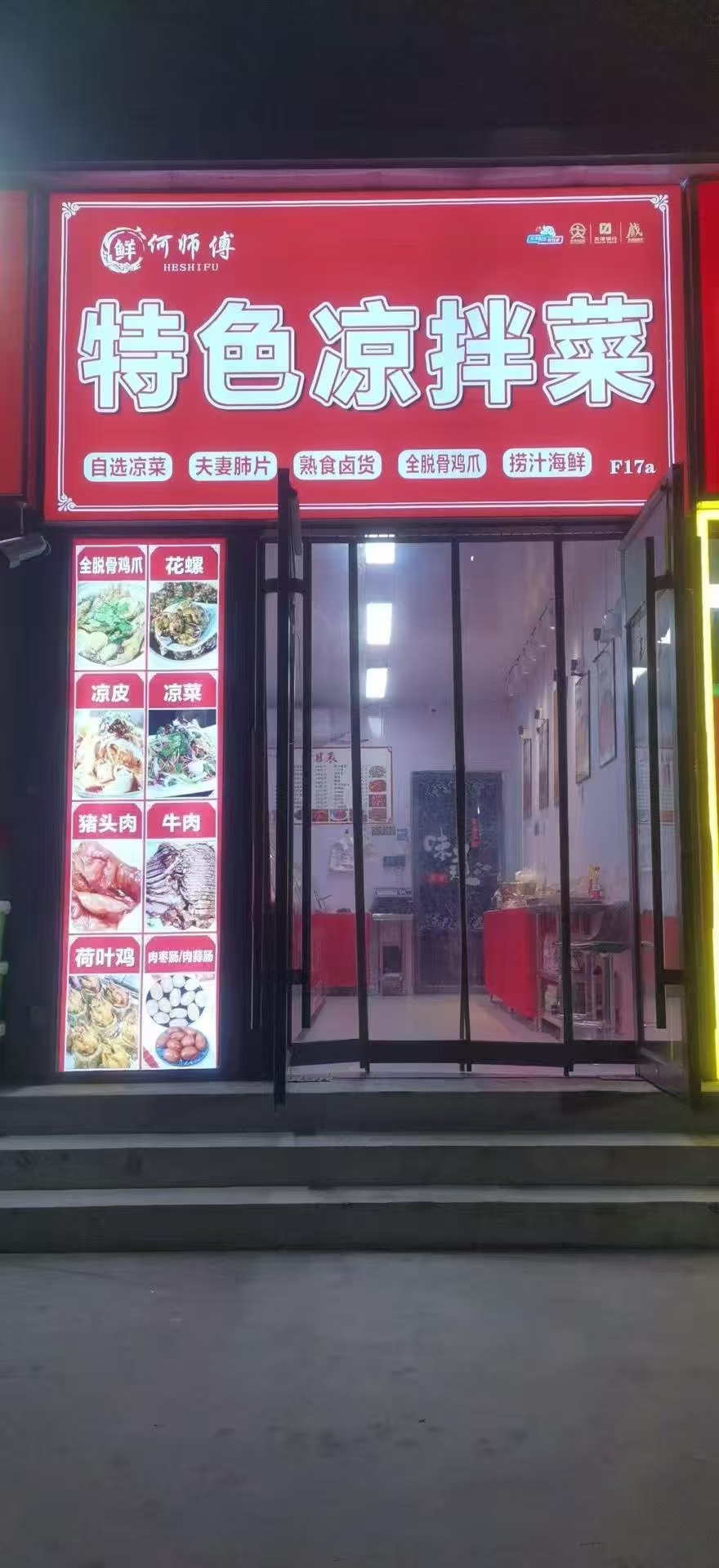 低价转让，临街盈利店铺