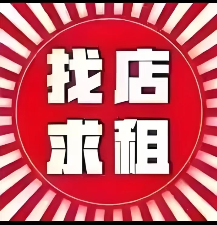 求租塘沽地区厨房，只做盒饭，能对外堂食的更好